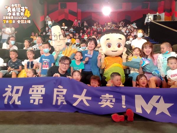 电影“新大头儿子”4 上海路演精彩启幕 欢乐预热暑期必看合家欢