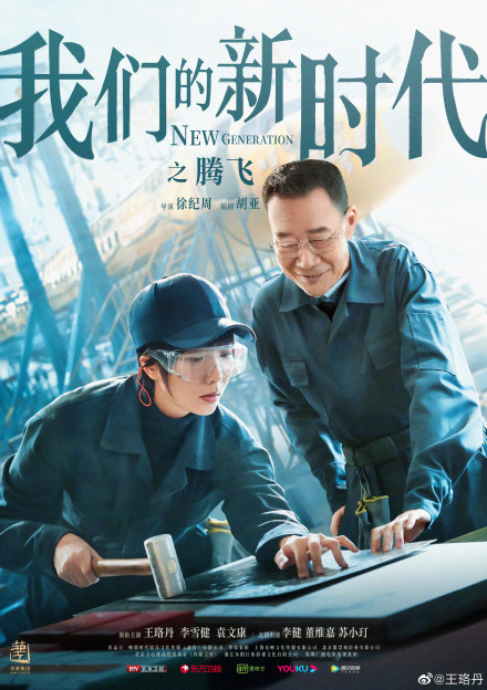 王珞丹手写腾飞致敬航空梦 见证国产大飞机翱翔天际