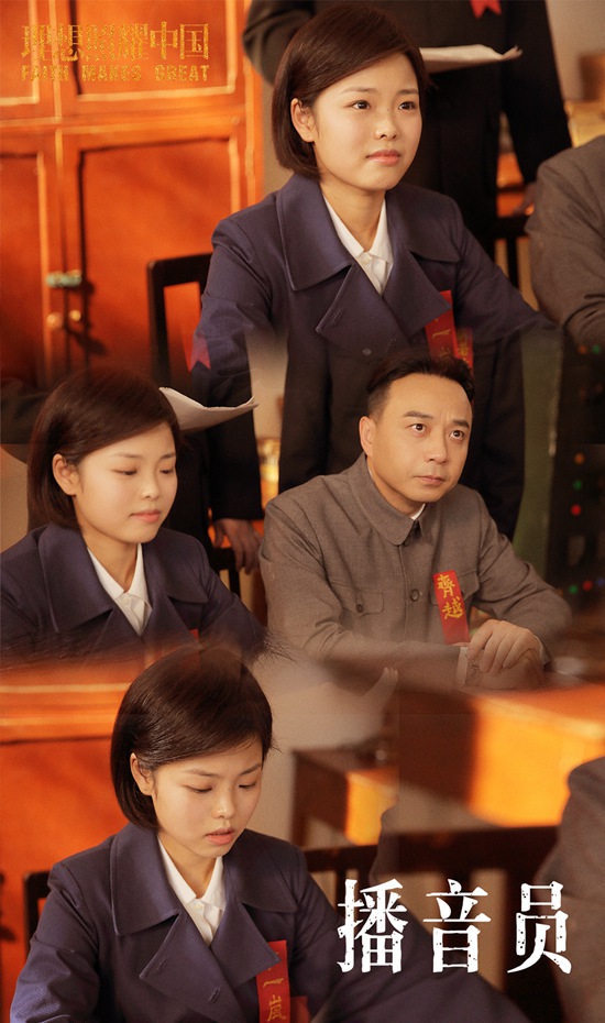 王莎莎主演《理想照耀中国》播出 《播音员》演绎时代之声