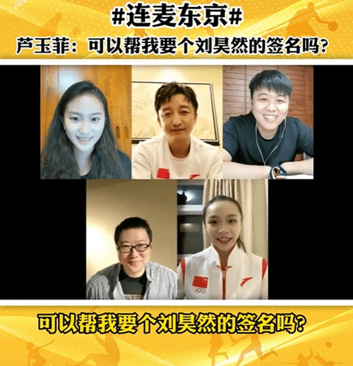 芦玉菲想要刘昊然签名 掉杠失误被道德绑架?