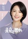 5-李春嫒饰演江梅