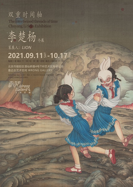 《小王子》75周年新版画展治愈落幕,靠边走艺术空间新展即将神秘开启