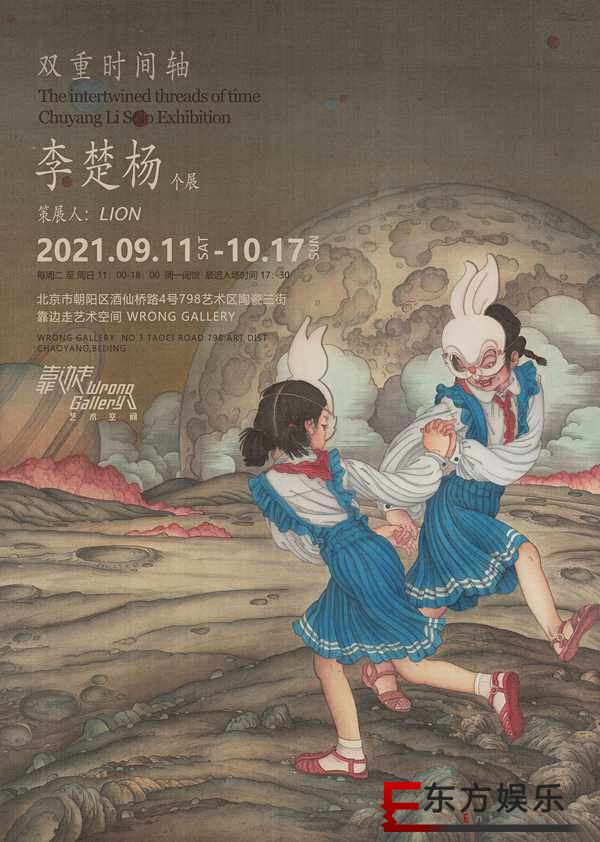 双重时间轴:李楚杨首场个展9月11日神秘开展