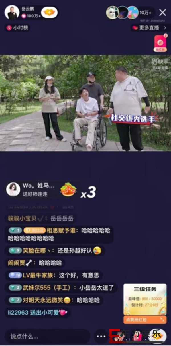 岳云鹏孙越花式闯关,快手《岳努力越幸运》首播收获亿级关注