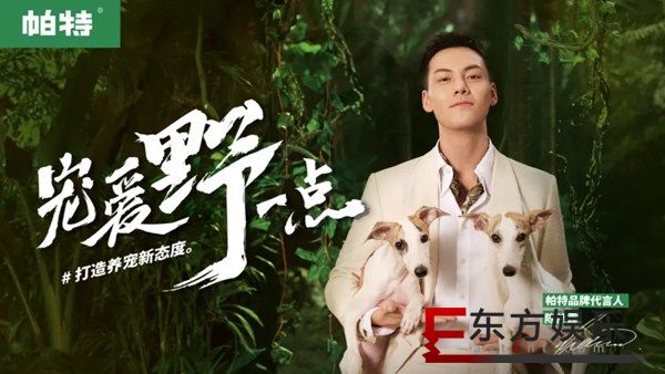 帕特签约陈伟霆成其品牌代言人