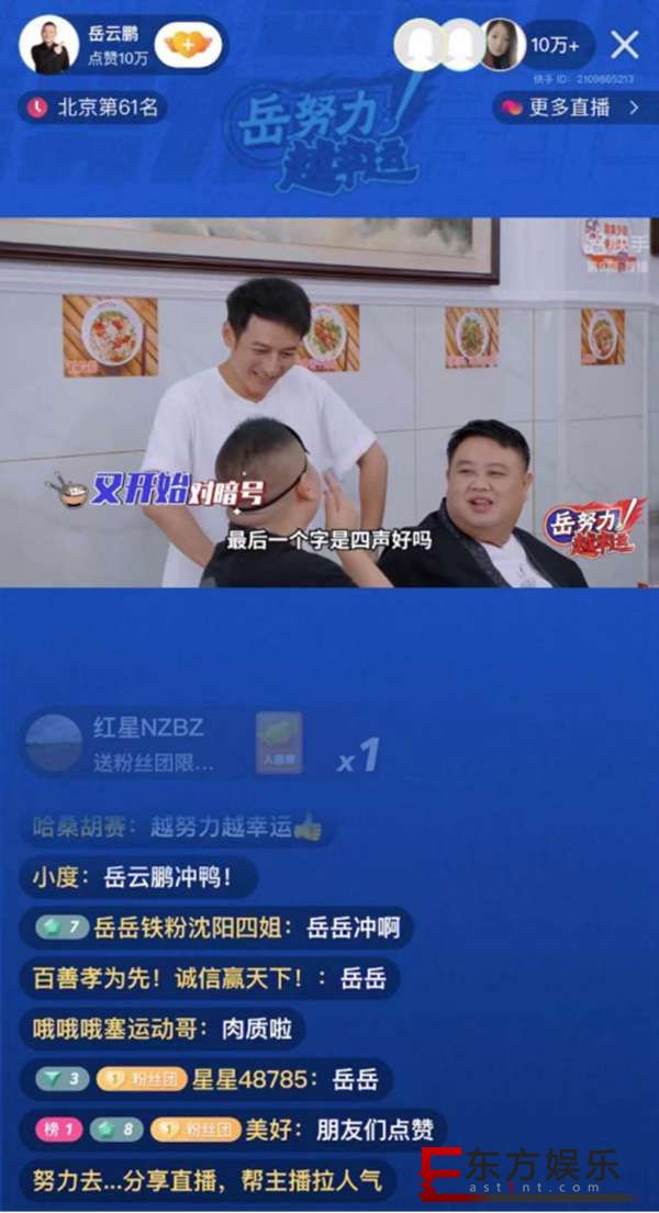 《岳努力越幸运》收官在即 小岳岳维嘉长沙街头开启小吃促销大战