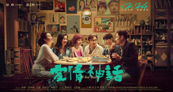 《爱情神话》曝女性特辑 马伊琍吴越倪虹洁结同盟