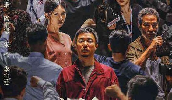 《误杀2》超前观影场主创现身! 观众分享感受引肖央现场洒泪