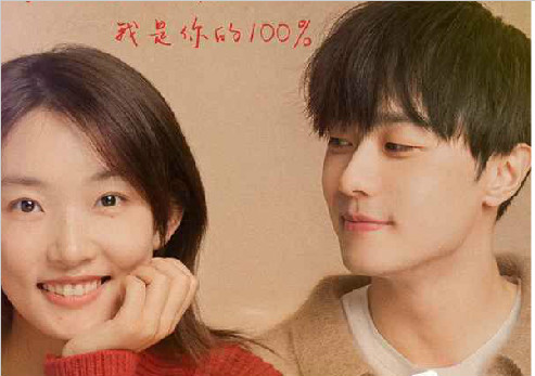 电影《好想去你的世界爱你》今日上映 周依然施柏宇甜蜜恋爱仪式感满满