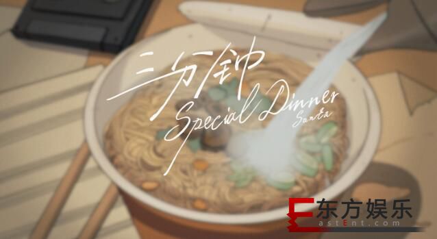 ޶ࡶӵspecial dinnerMV