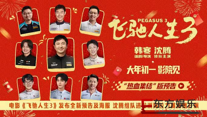 ��Ӱ���ɳ�����3������ȫ��Ԥ�漰���� ������ӽ����޼�������ˬȼ���