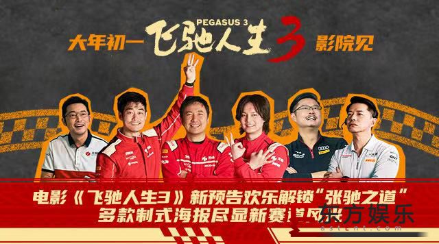 ��Ӱ���ɳ�����3����Ԥ�滶�ֽ������ų�֮���� �����ʽ�����������������