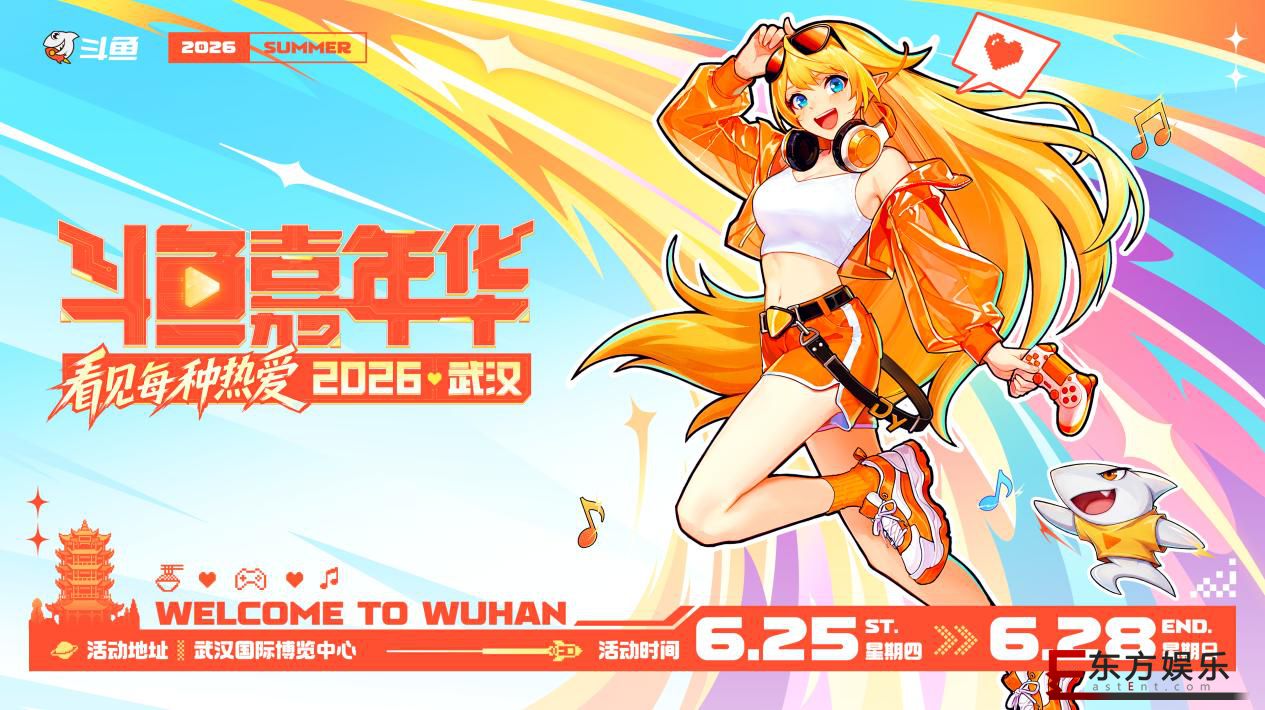 2026������껪��ʽ������6���人�������տ�